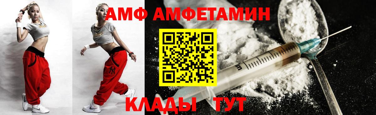 АМФ 97% Фрязино