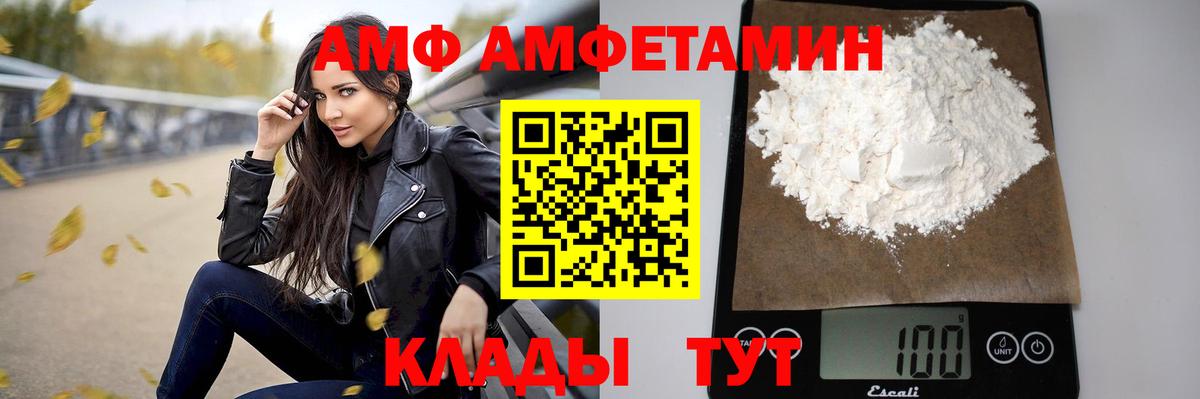 Фрязино  Амфетамин 97%  МЕГА зеркало  Вход с VPN 