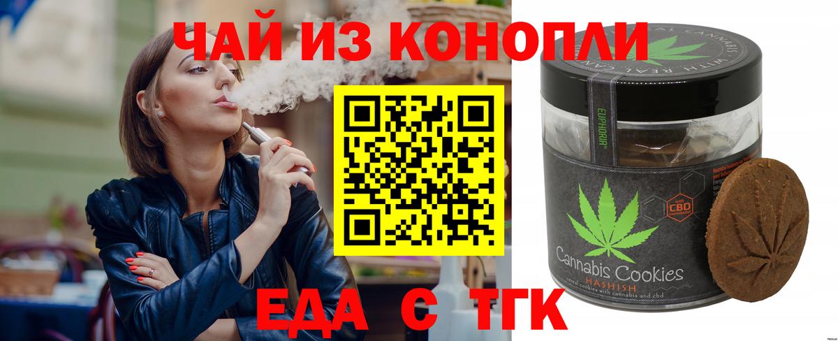 Cannafood марихуана  Вход с VPN  Фрязино 