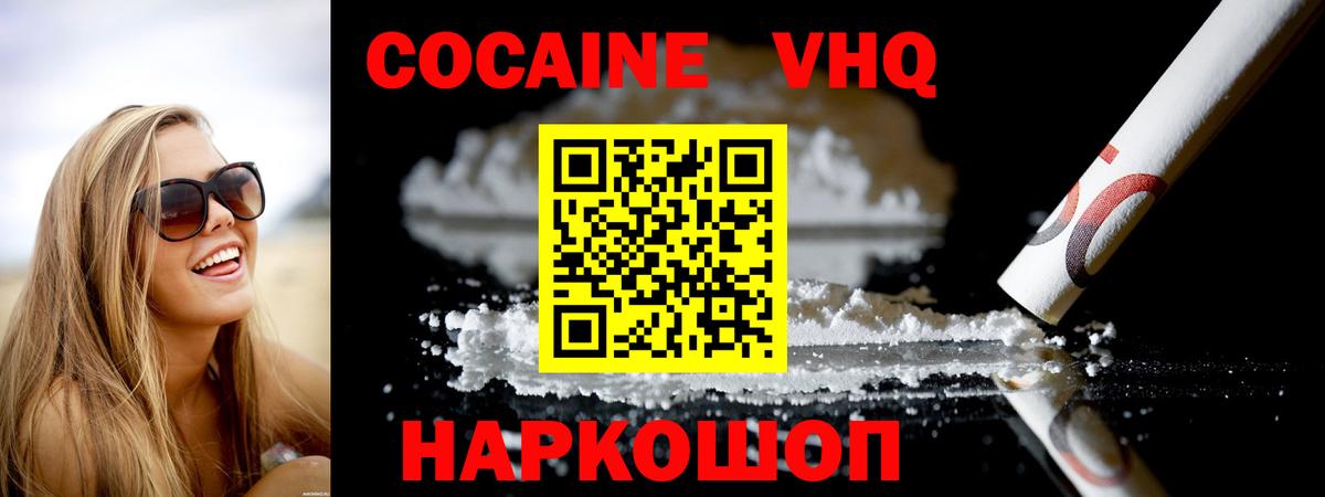 Cocaine 98%  Вход с VPN  COCAIN 99%  Фрязино 
