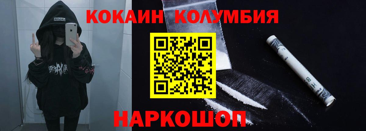 Cocaine Перу Фрязино