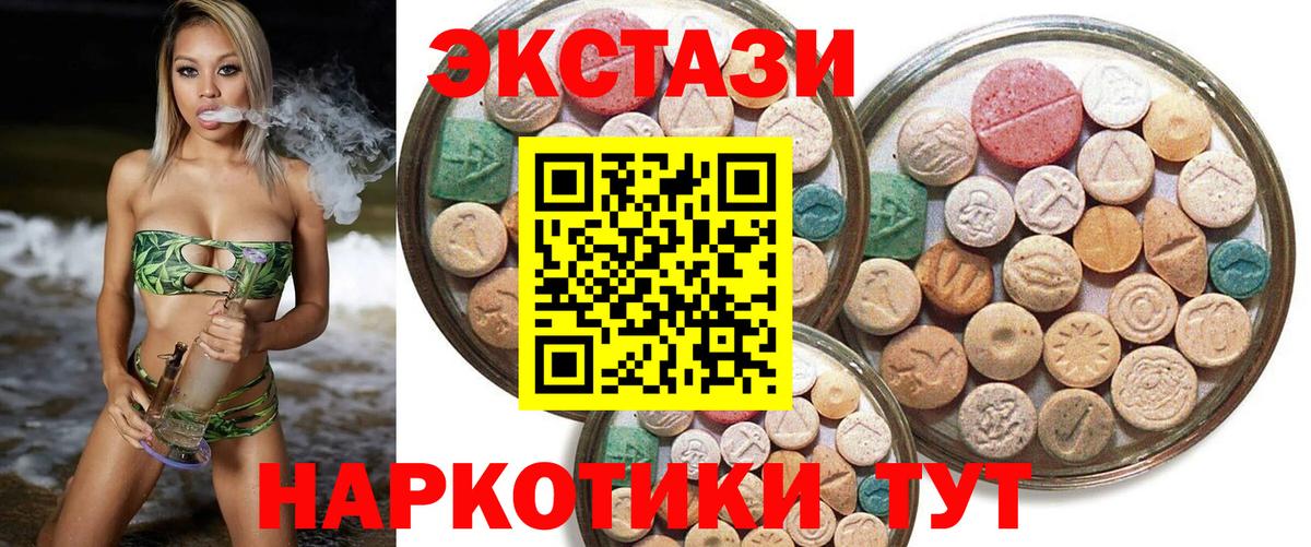 Ecstasy таблы Фрязино