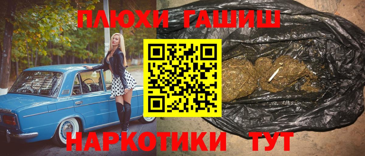 ГАШИШ 40% ТГК  Гашиш хэш  Вход с VPN  наркотики  Фрязино 