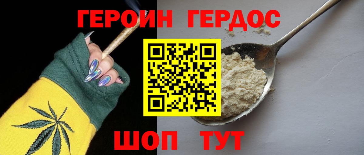 ГЕРОИН белый  ГЕРОИН  Фрязино  Вход с VPN 