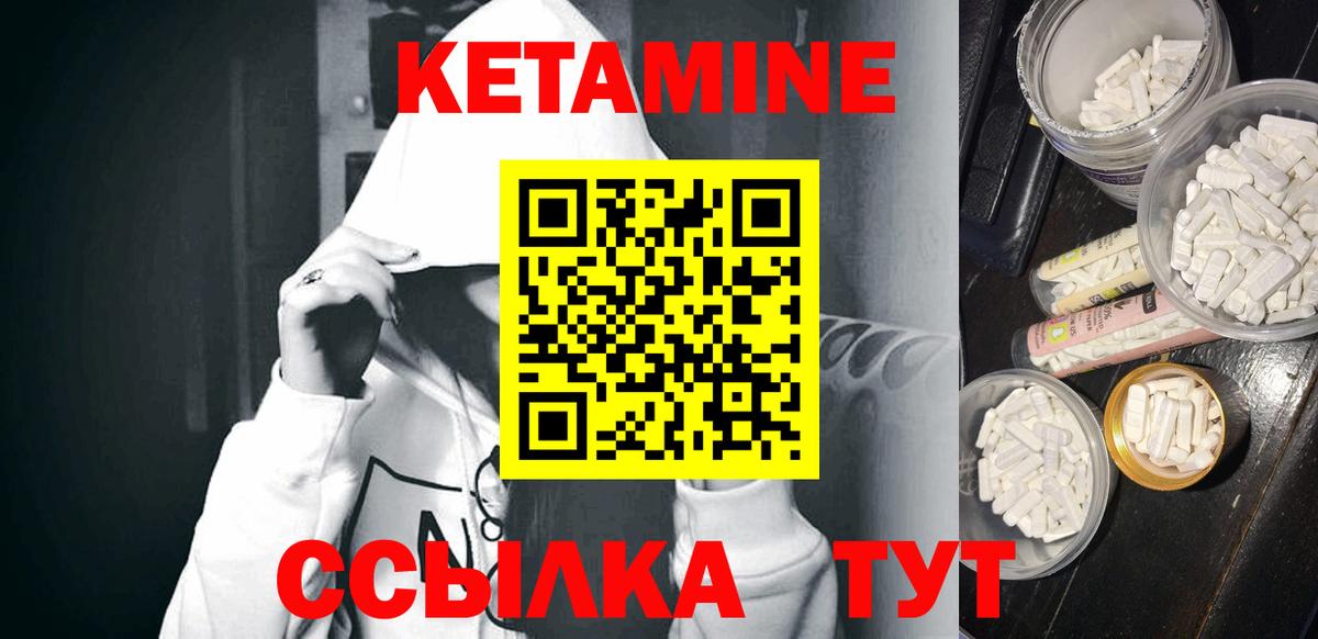 Кетамин ketamine Фрязино