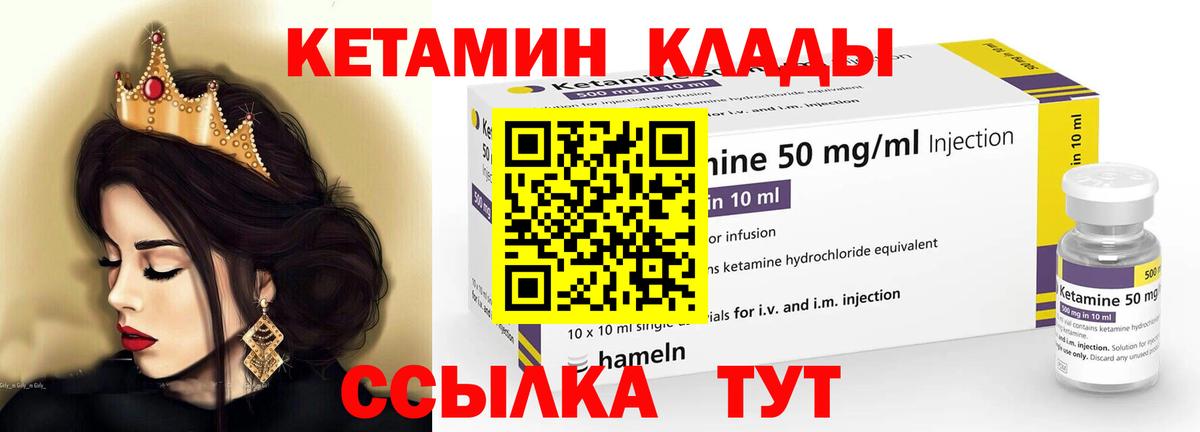 КЕТАМИН ketamine  Вход с VPN  Фрязино 