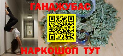 гашиш Наро-Фоминск