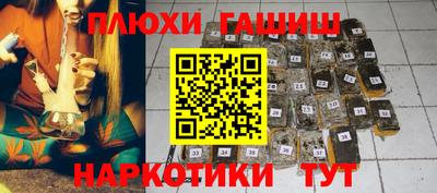 гашиш Наро-Фоминск