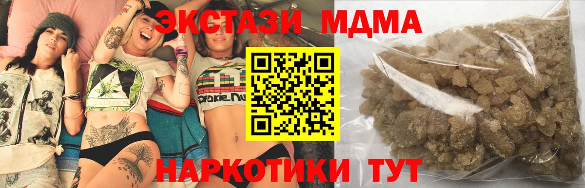 MDMA crystal Фрязино