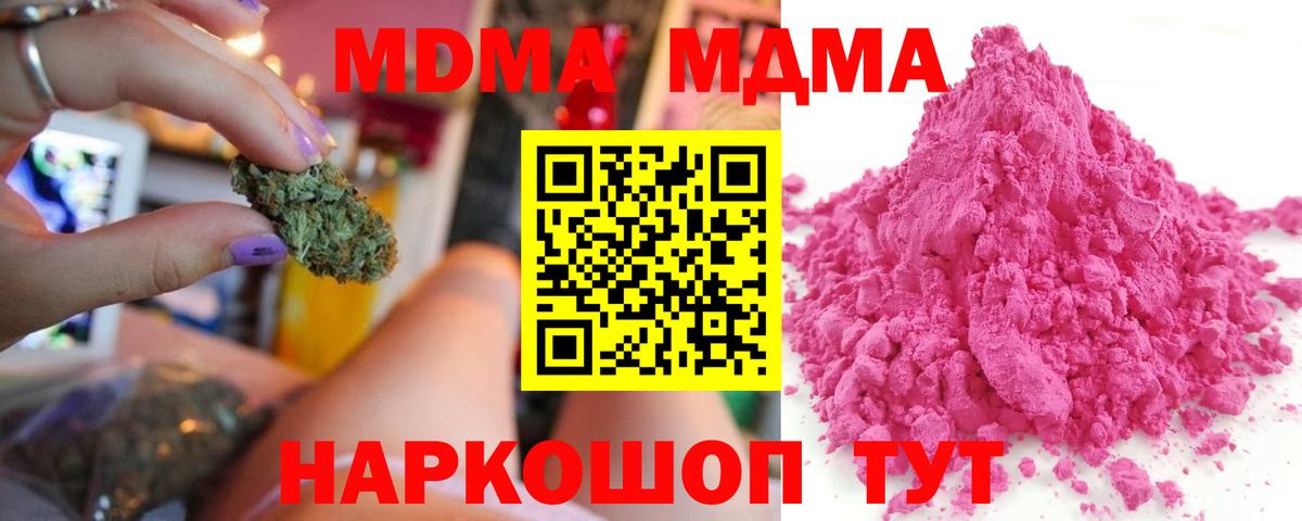 Фрязино  MDMA crystal  Вход с VPN  MDMA кристаллы 