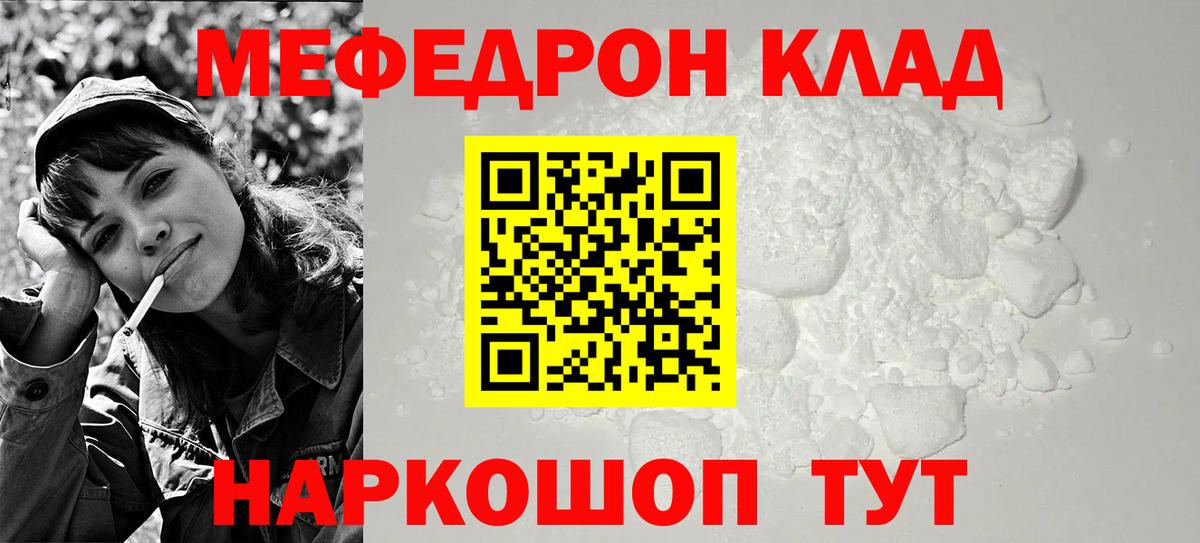 МЕФ мука  Меф 4 MMC  МЕГА маркетплейс  Фрязино  Вход с VPN 