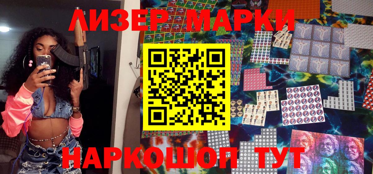 Марки 25I-NBOMe 1,5мг Фрязино